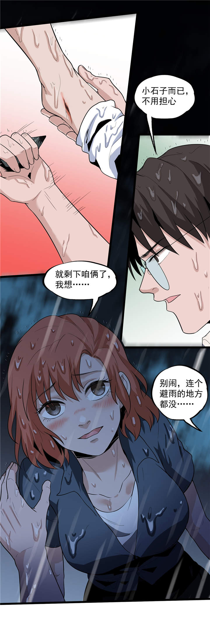 【虫岭怪谈】漫画-（第41章：遇袭）章节漫画下拉式图片-第11张图片