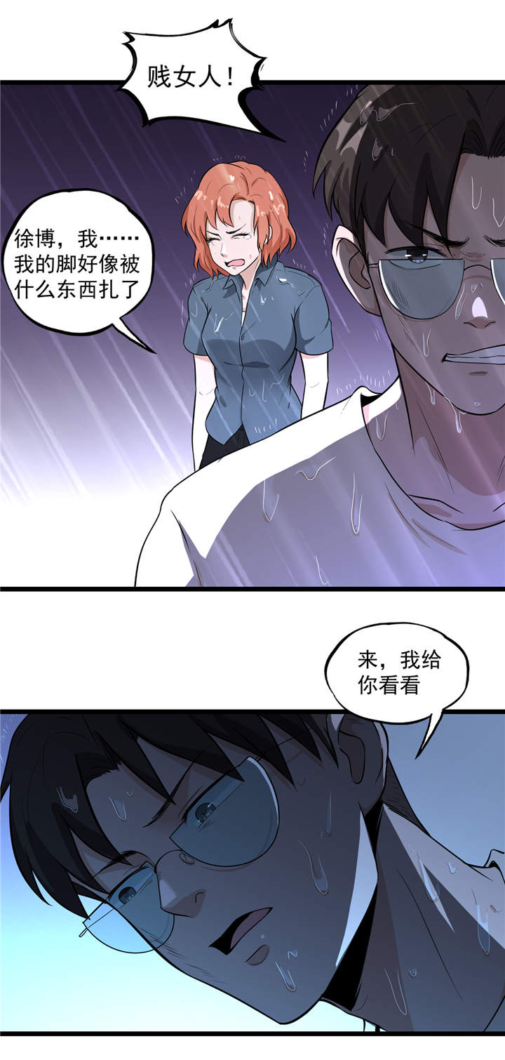 《虫岭怪谈》漫画最新章节第41章：遇袭免费下拉式在线观看章节第【22】张图片