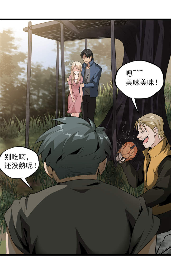 《虫岭怪谈》漫画最新章节第42章：嗨！安森免费下拉式在线观看章节第【17】张图片