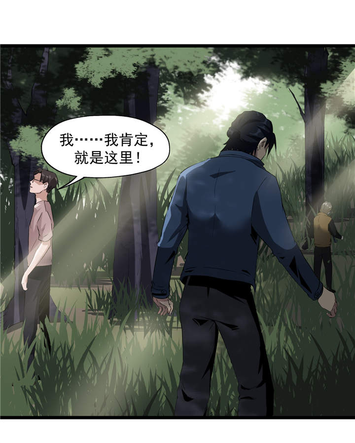 《虫岭怪谈》漫画最新章节第44章：也就是一些虫卵免费下拉式在线观看章节第【15】张图片