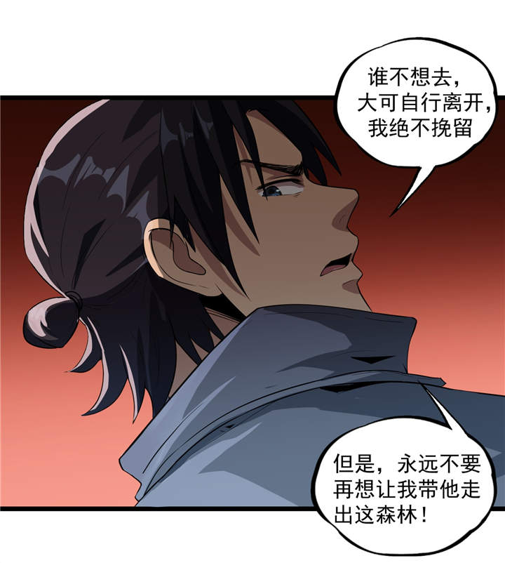 《虫岭怪谈》漫画最新章节第44章：也就是一些虫卵免费下拉式在线观看章节第【8】张图片