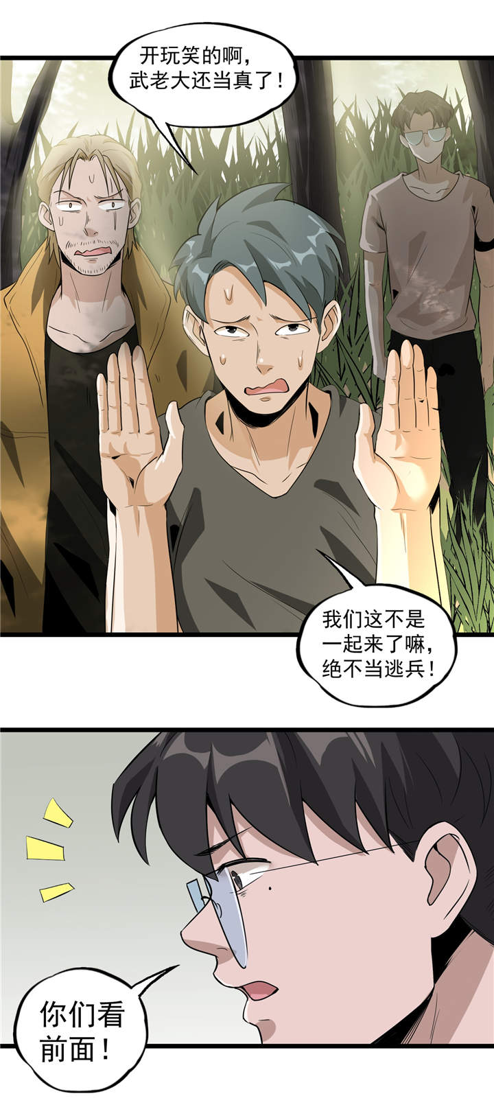 《虫岭怪谈》漫画最新章节第44章：也就是一些虫卵免费下拉式在线观看章节第【7】张图片