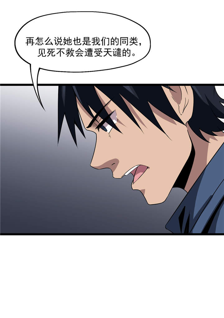 《虫岭怪谈》漫画最新章节第44章：也就是一些虫卵免费下拉式在线观看章节第【12】张图片