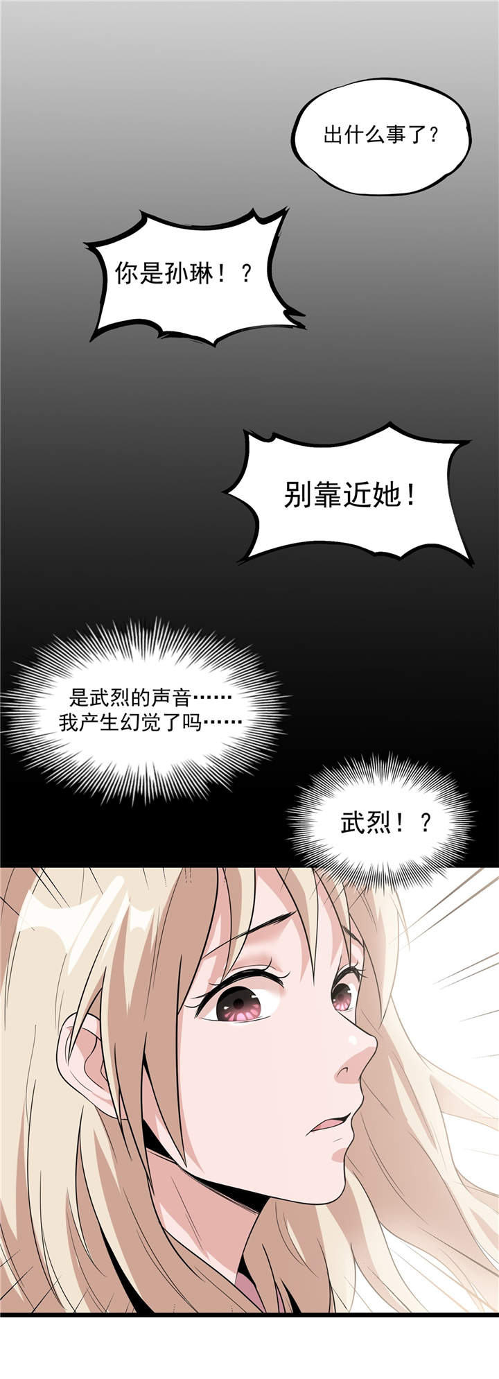 《虫岭怪谈》漫画最新章节第48章：天烙蠕虫免费下拉式在线观看章节第【6】张图片