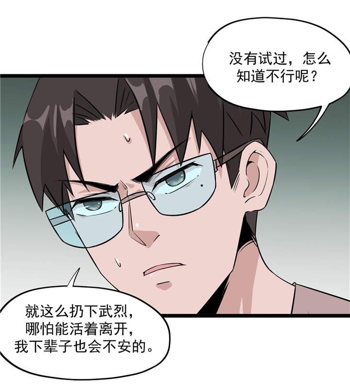 《虫岭怪谈》漫画最新章节第48章：天烙蠕虫免费下拉式在线观看章节第【23】张图片