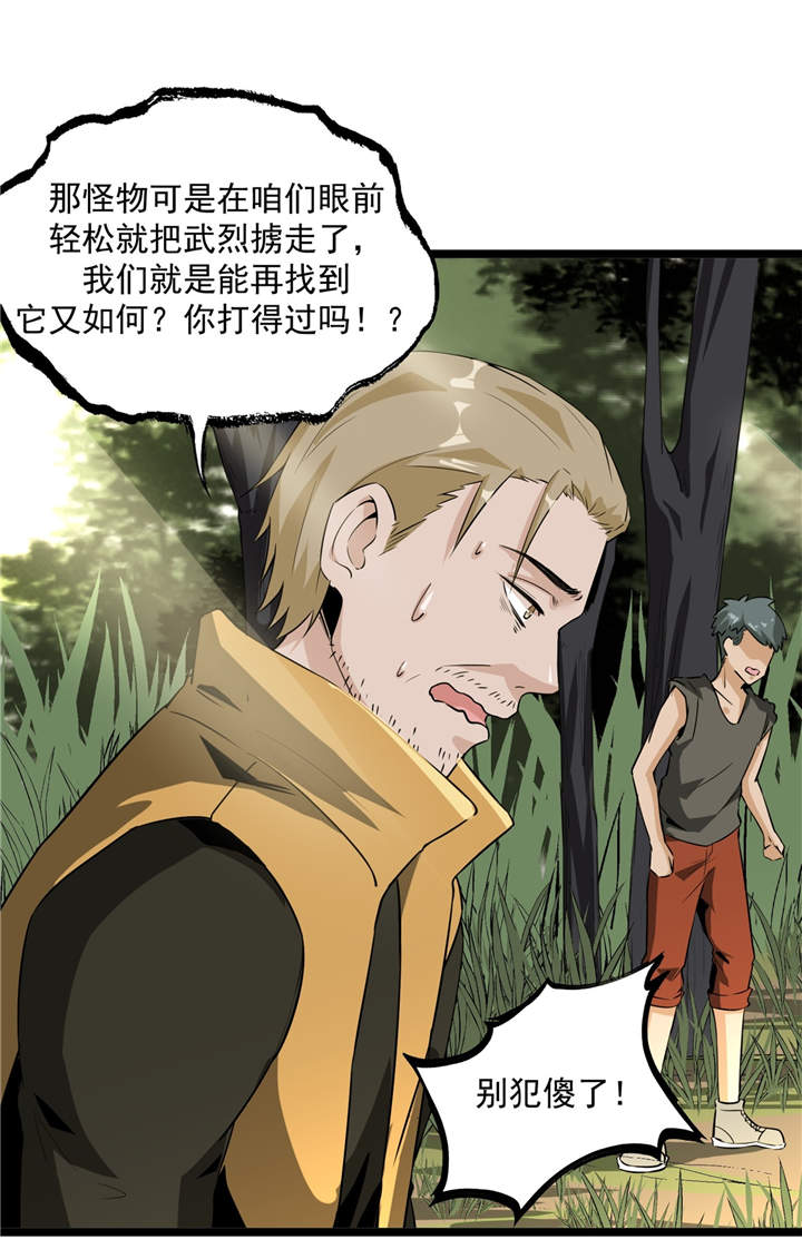 《虫岭怪谈》漫画最新章节第48章：天烙蠕虫免费下拉式在线观看章节第【24】张图片