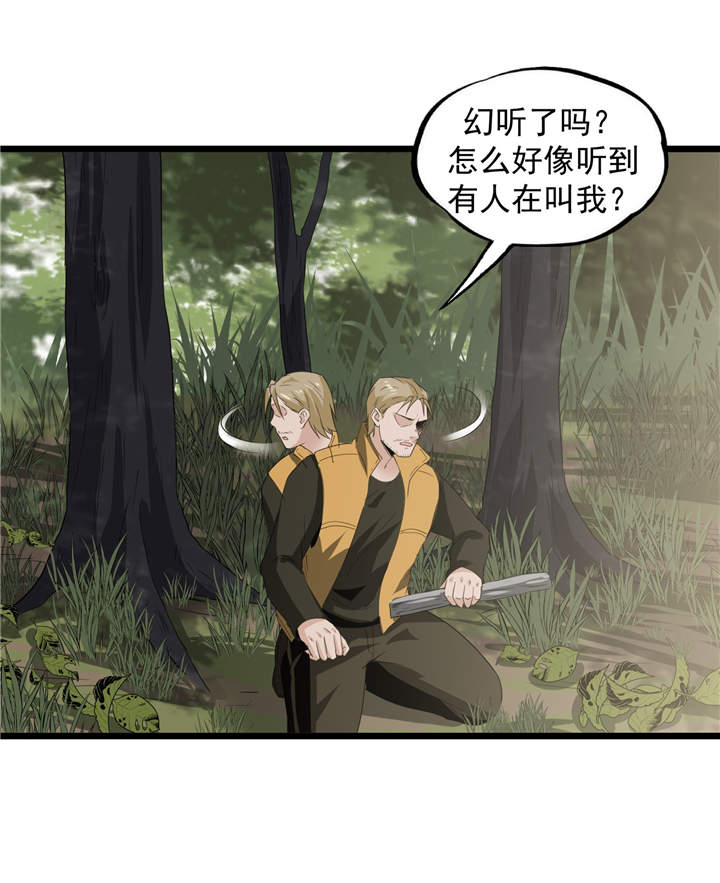 《虫岭怪谈》漫画最新章节第49章： 生死有命免费下拉式在线观看章节第【4】张图片