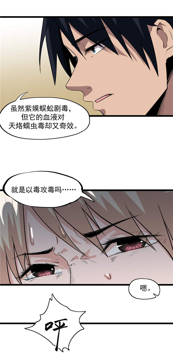 《虫岭怪谈》漫画最新章节第49章： 生死有命免费下拉式在线观看章节第【15】张图片