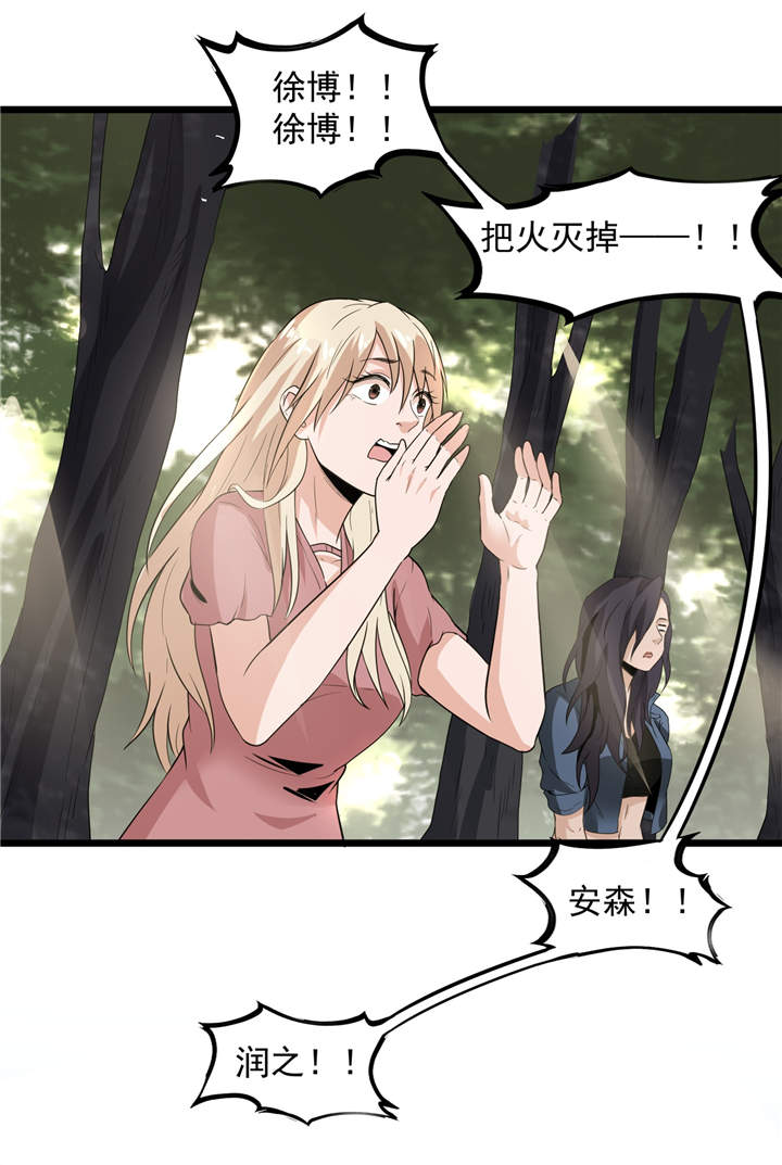 《虫岭怪谈》漫画最新章节第49章： 生死有命免费下拉式在线观看章节第【6】张图片