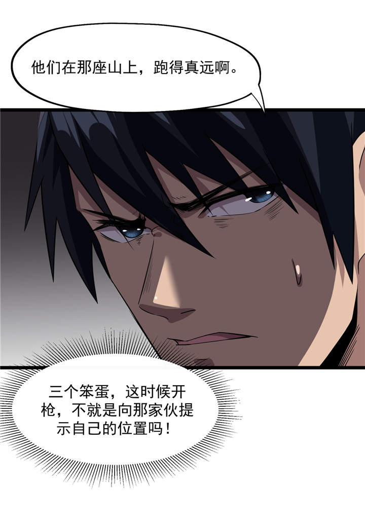 《虫岭怪谈》漫画最新章节第49章： 生死有命免费下拉式在线观看章节第【12】张图片