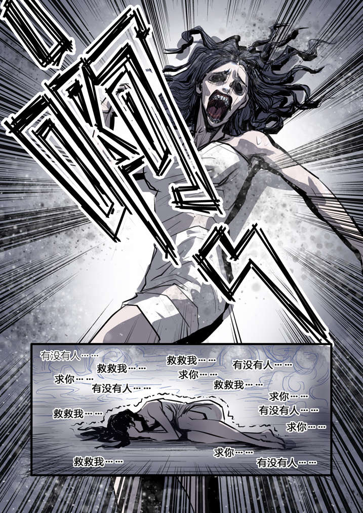 【魂收】漫画-（第1章：迷雾）章节漫画下拉式图片-50.jpg