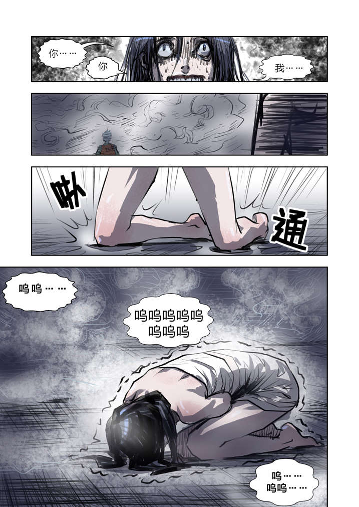 《魂收》漫画最新章节第1章：迷雾免费下拉式在线观看章节第【9】张图片