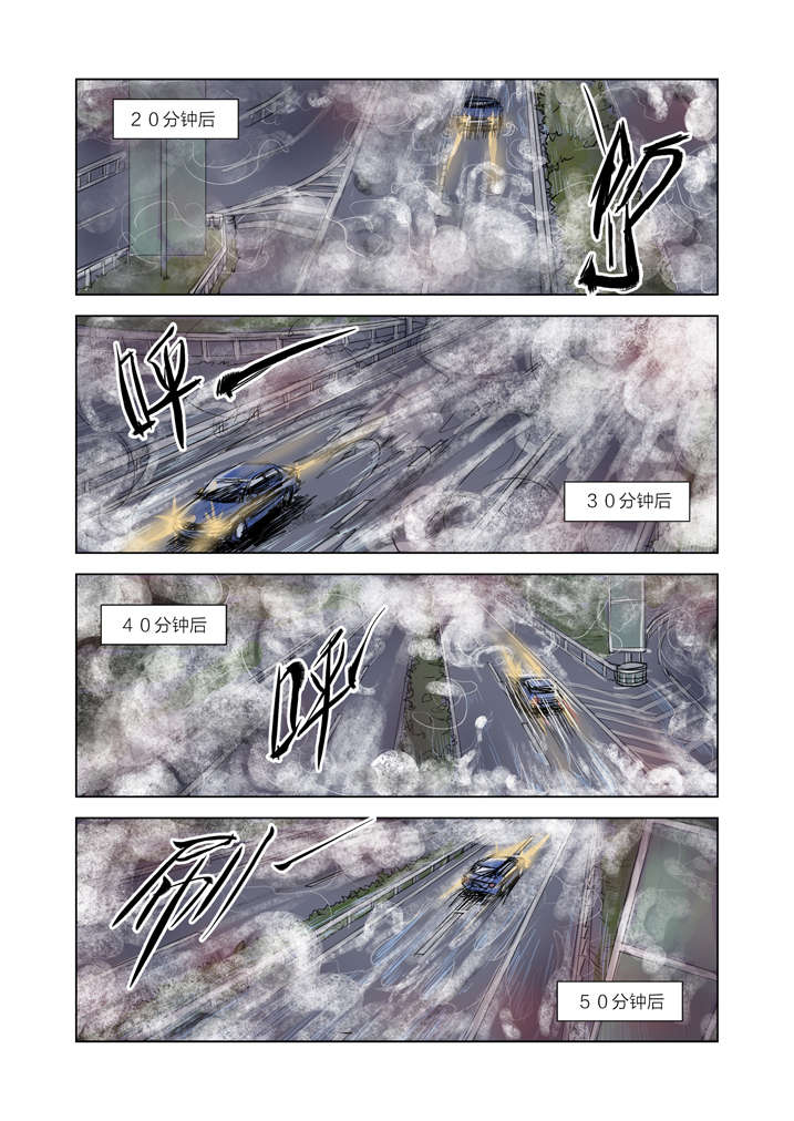 【魂收】漫画-（第1章：迷雾）章节漫画下拉式图片-10.jpg