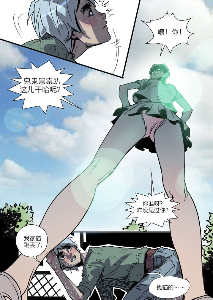 《魂收》漫画最新章节第3章：我要吃叫花鸡免费下拉式在线观看章节第【34】张图片