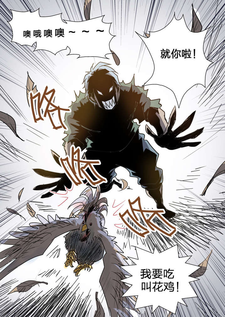 《魂收》漫画最新章节第3章：我要吃叫花鸡免费下拉式在线观看章节第【37】张图片