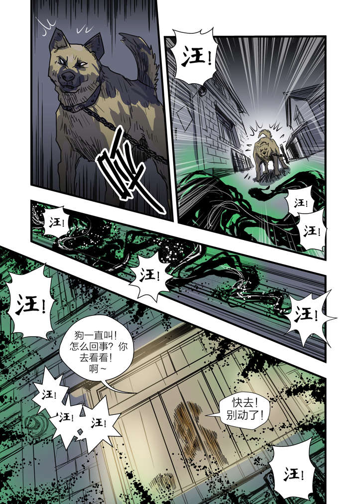 《魂收》漫画最新章节第3章：我要吃叫花鸡免费下拉式在线观看章节第【42】张图片