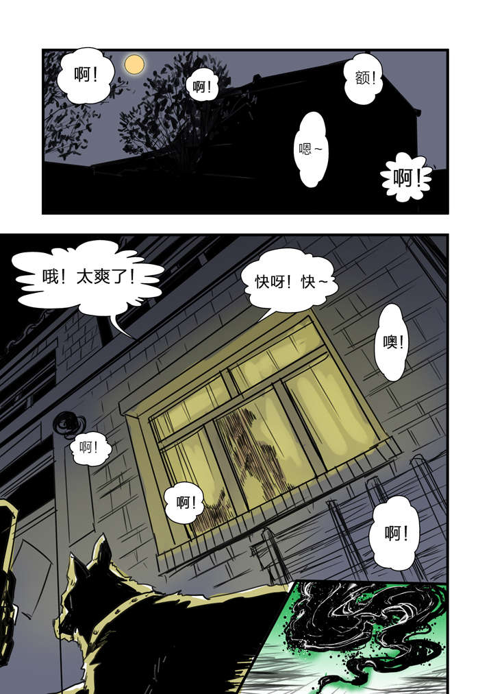 《魂收》漫画最新章节第3章：我要吃叫花鸡免费下拉式在线观看章节第【43】张图片