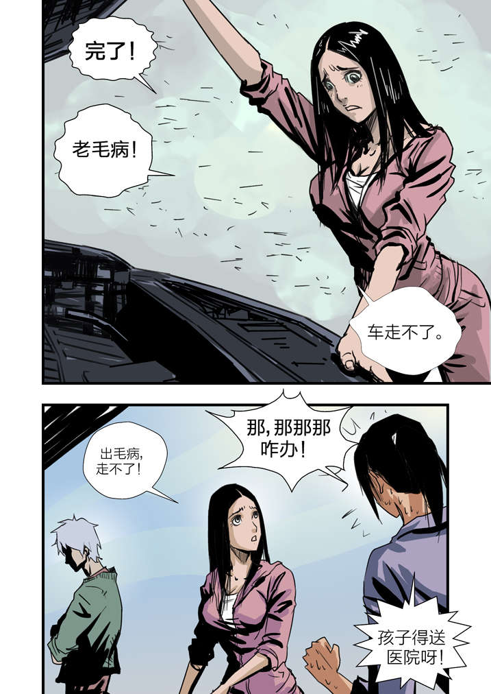 《魂收》漫画最新章节第3章：我要吃叫花鸡免费下拉式在线观看章节第【22】张图片