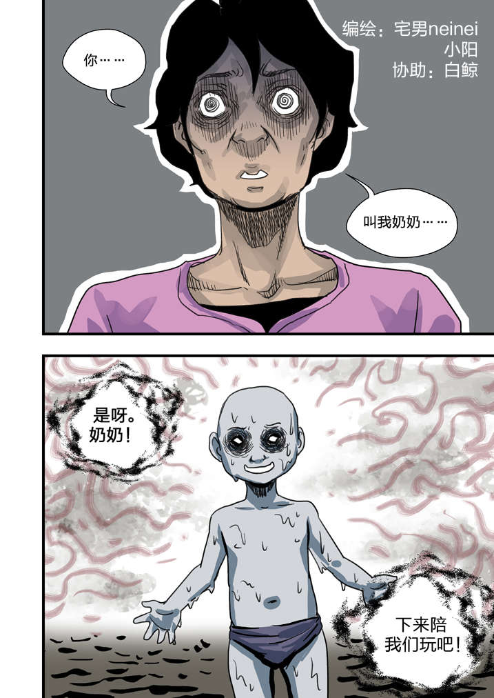 《魂收》漫画最新章节第4章：你妈叫你回家吃饭免费下拉式在线观看章节第【24】张图片