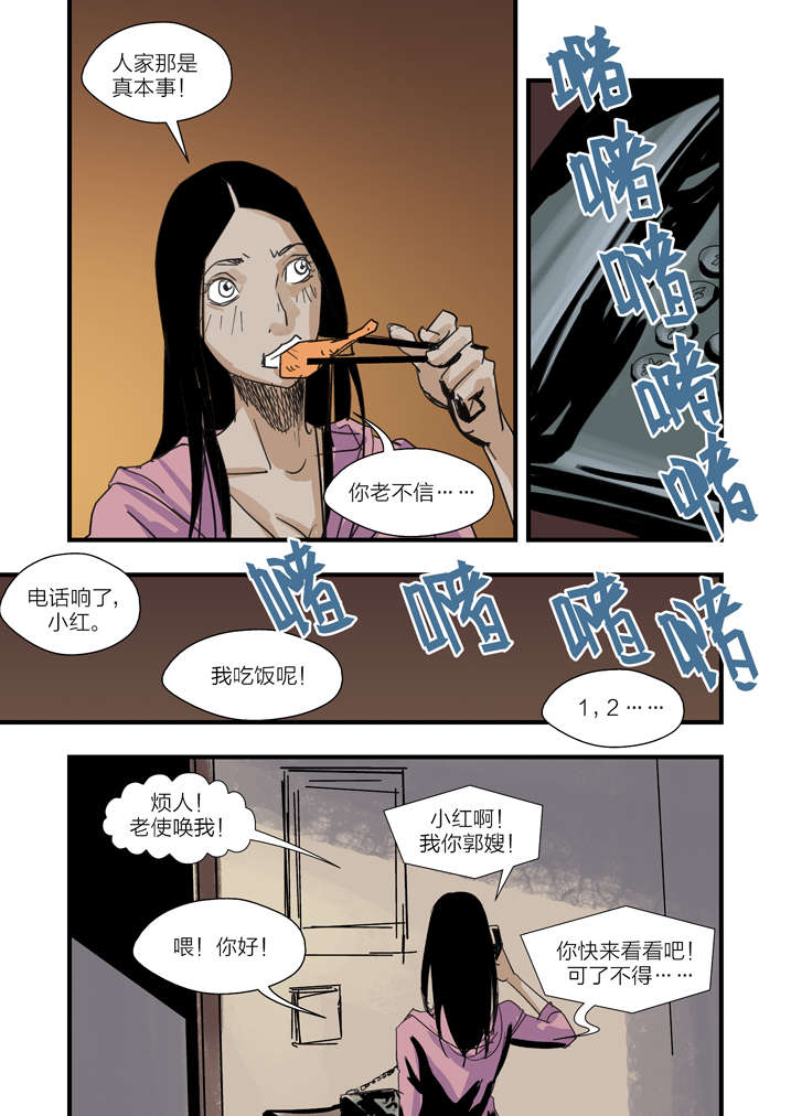 《魂收》漫画最新章节第4章：你妈叫你回家吃饭免费下拉式在线观看章节第【36】张图片