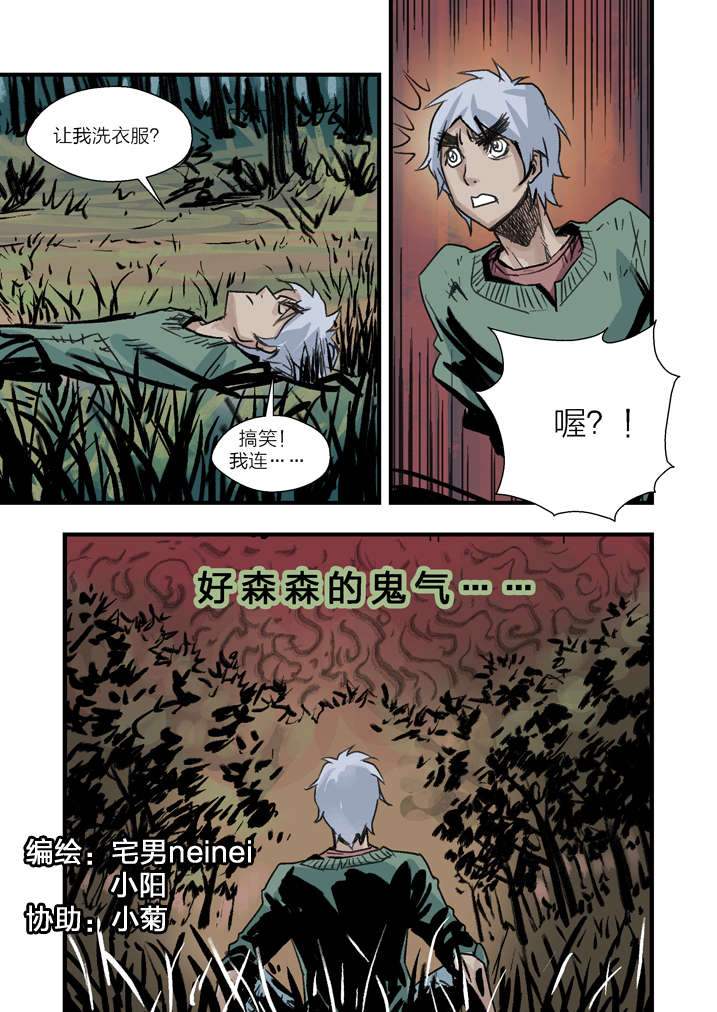 《魂收》漫画最新章节第4章：你妈叫你回家吃饭免费下拉式在线观看章节第【25】张图片