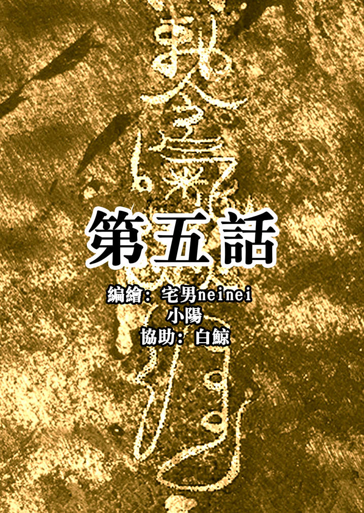 《魂收》漫画最新章节第5章：胡个十八摸免费下拉式在线观看章节第【40】张图片