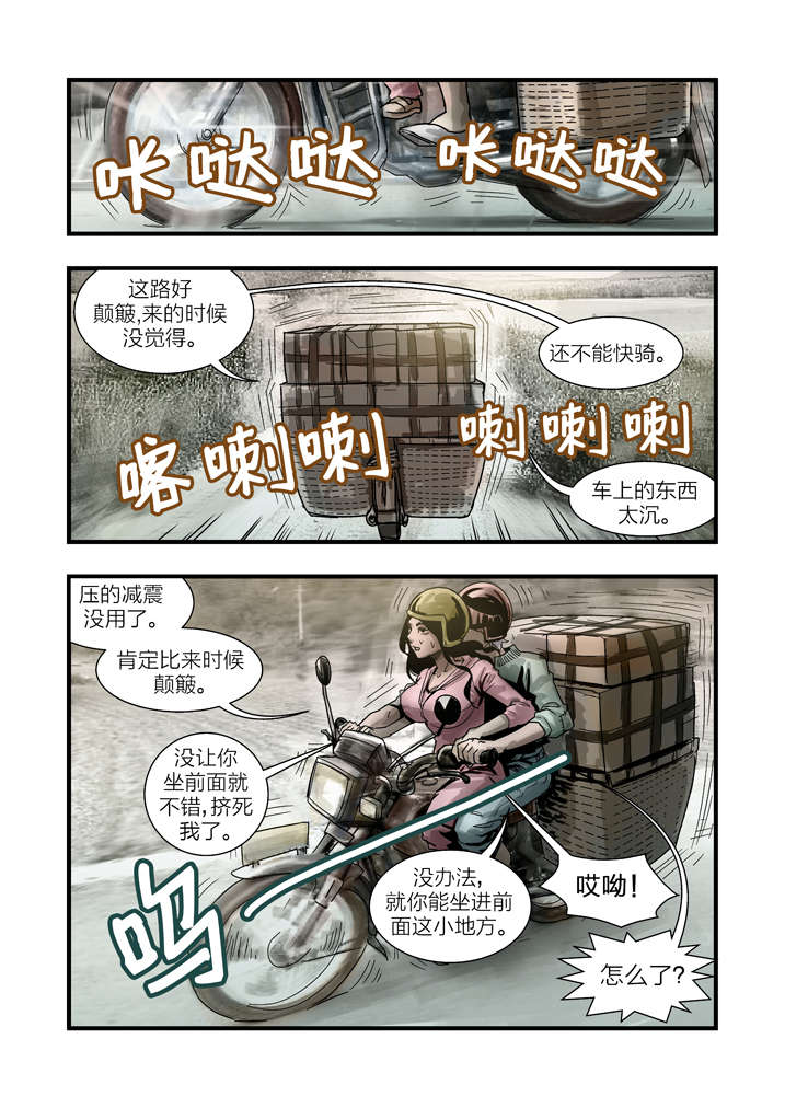 《魂收》漫画最新章节第6章：大仙饶命免费下拉式在线观看章节第【12】张图片