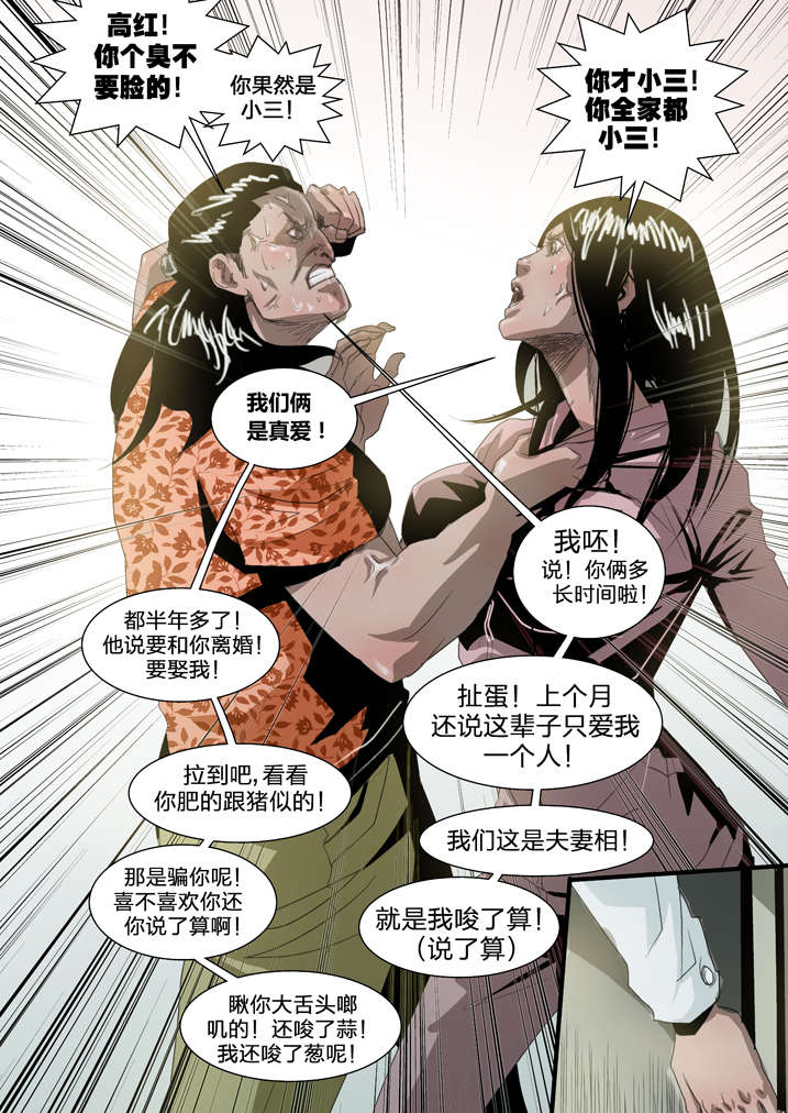 《魂收》漫画最新章节第7章：死马当作活马医免费下拉式在线观看章节第【28】张图片