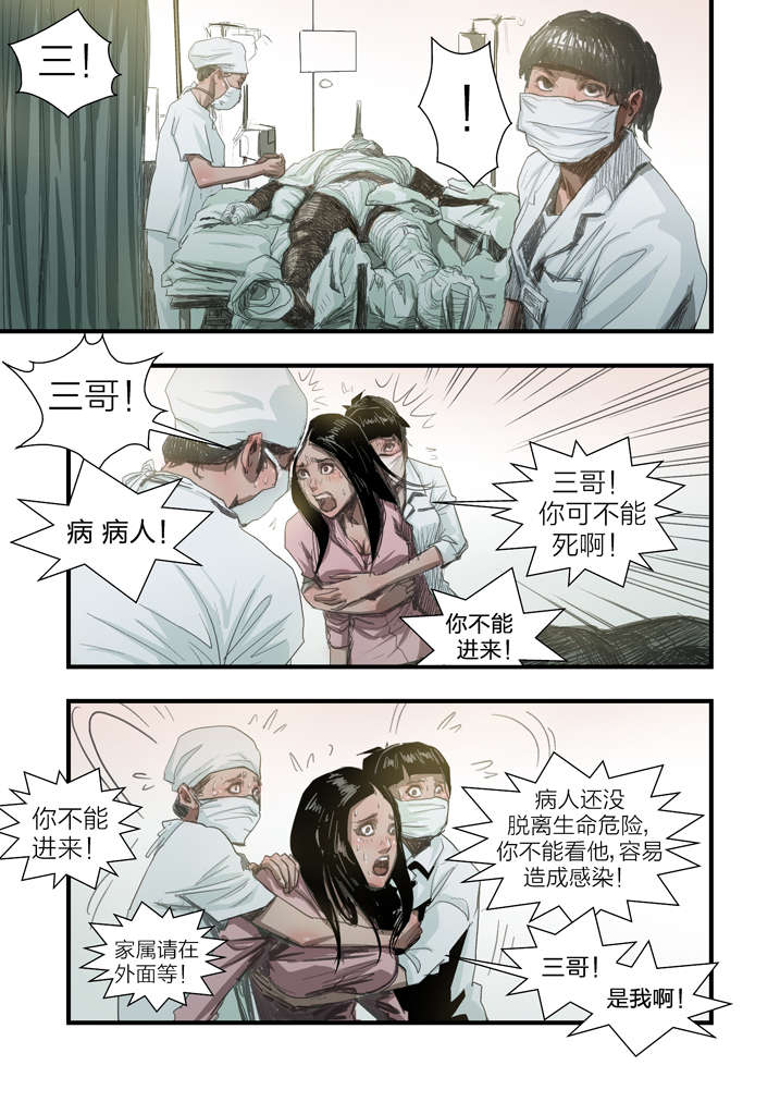 《魂收》漫画最新章节第7章：死马当作活马医免费下拉式在线观看章节第【31】张图片