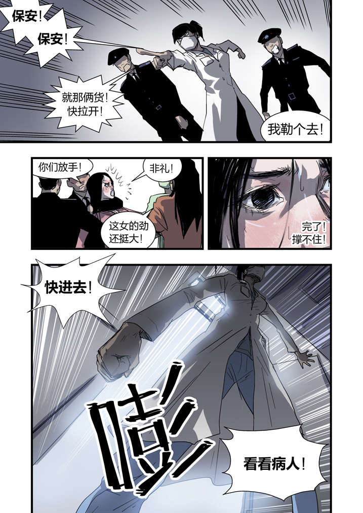 【魂收】漫画-（第7章：死马当作活马医）章节漫画下拉式图片-第32张图片