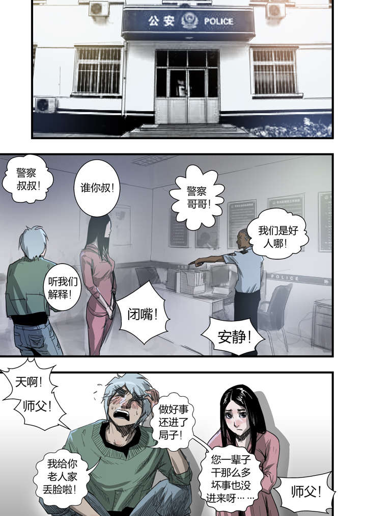 【魂收】漫画-（第7章：死马当作活马医）章节漫画下拉式图片-第38张图片