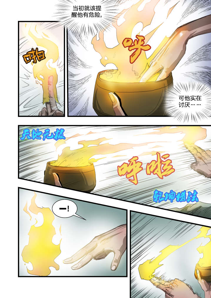 【魂收】漫画-（第7章：死马当作活马医）章节漫画下拉式图片-第15张图片