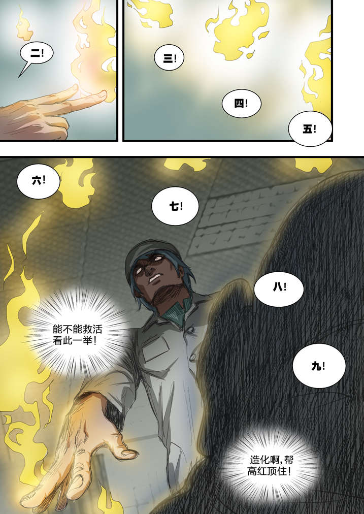 《魂收》漫画最新章节第7章：死马当作活马医免费下拉式在线观看章节第【25】张图片