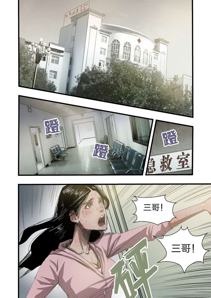 【魂收】漫画-（第7章：死马当作活马医）章节漫画下拉式图片-第9张图片