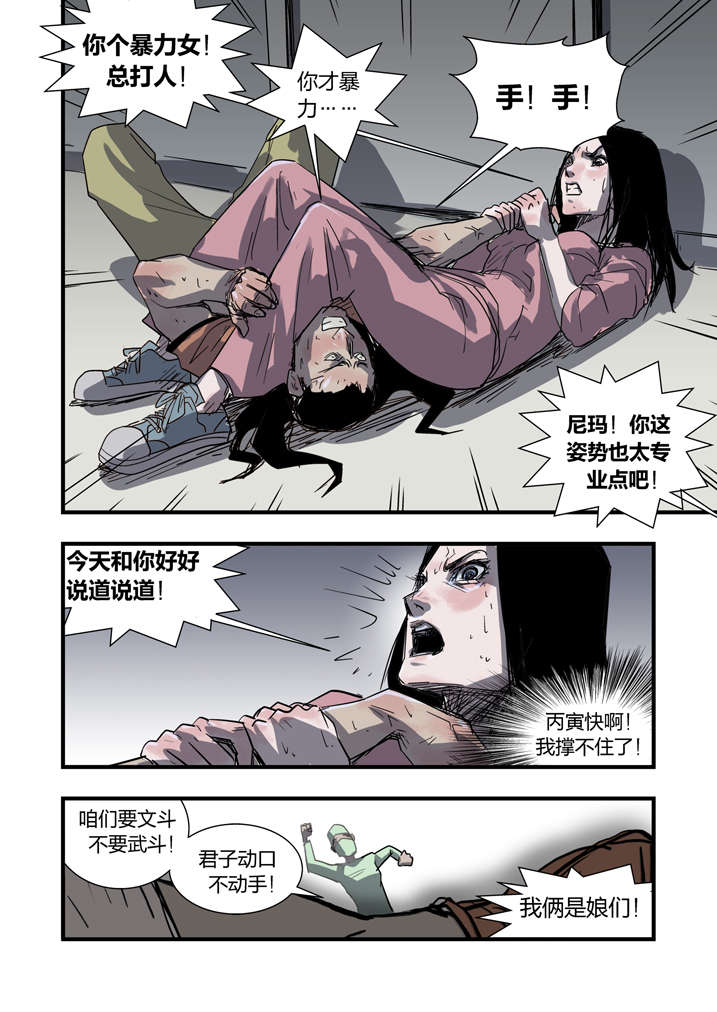 【魂收】漫画-（第7章：死马当作活马医）章节漫画下拉式图片-第31张图片