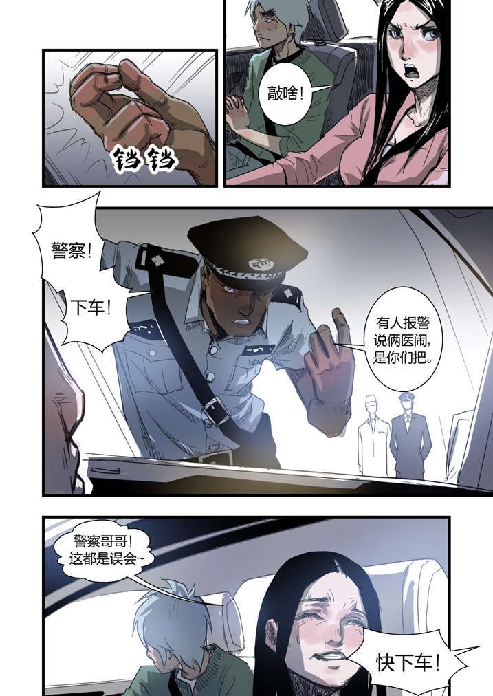 《魂收》漫画最新章节第7章：死马当作活马医免费下拉式在线观看章节第【4】张图片