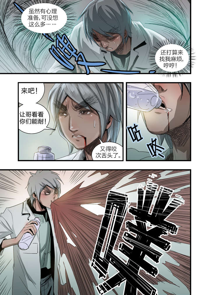 《魂收》漫画最新章节第7章：死马当作活马医免费下拉式在线观看章节第【23】张图片