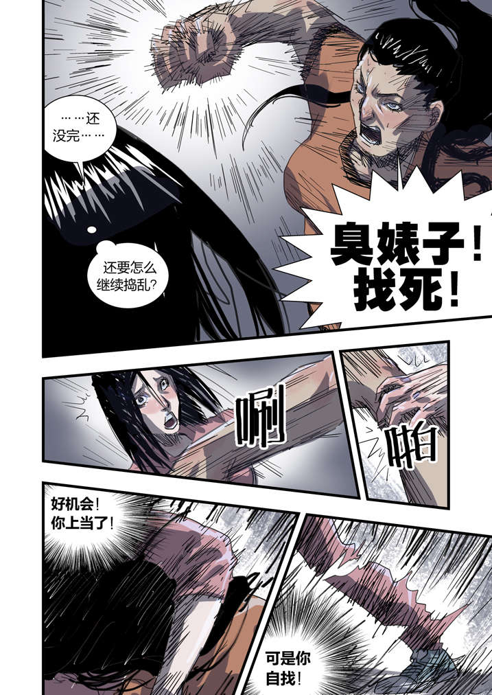 《魂收》漫画最新章节第7章：死马当作活马医免费下拉式在线观看章节第【14】张图片