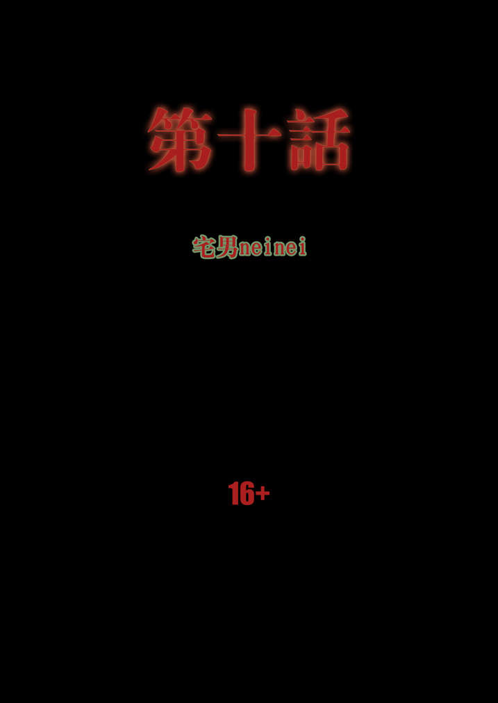魂收-第10章：镇钉全彩韩漫标签