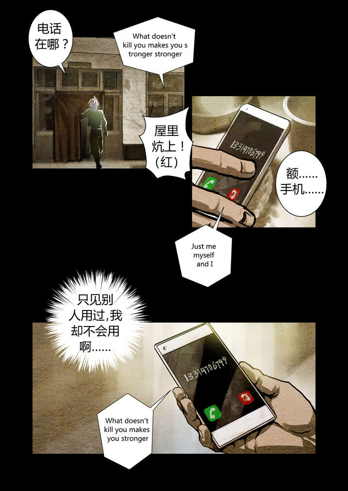 【魂收】漫画-（第12章：还是真火烤出来的肉香）章节漫画下拉式图片-第17张图片