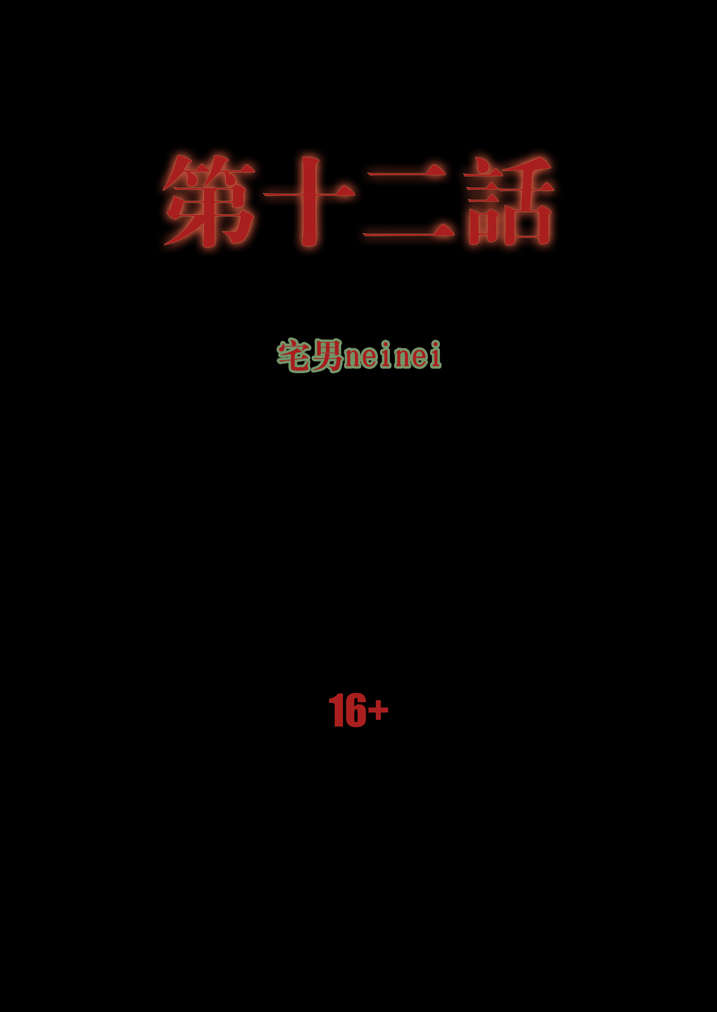 【魂收】漫画-（第12章：还是真火烤出来的肉香）章节漫画下拉式图片-第1张图片