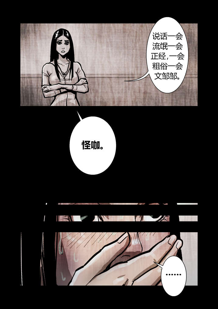 《魂收》漫画最新章节第16章：替身符免费下拉式在线观看章节第【10】张图片