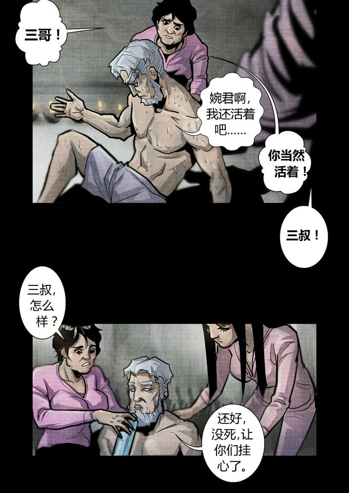 《魂收》漫画最新章节第16章：替身符免费下拉式在线观看章节第【9】张图片