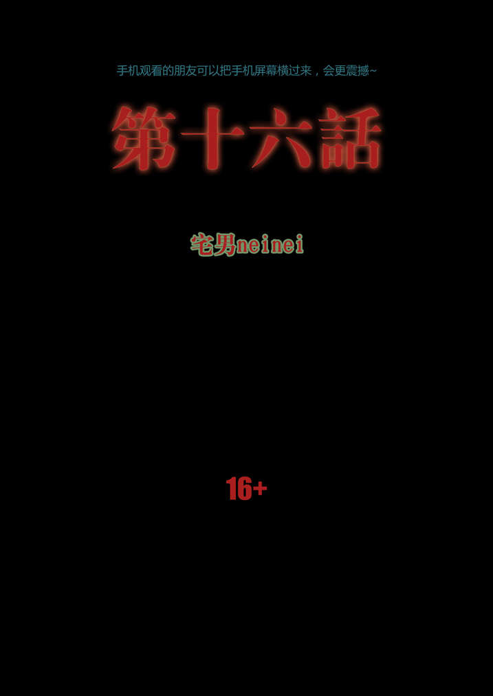 魂收-第16章：替身符全彩韩漫标签