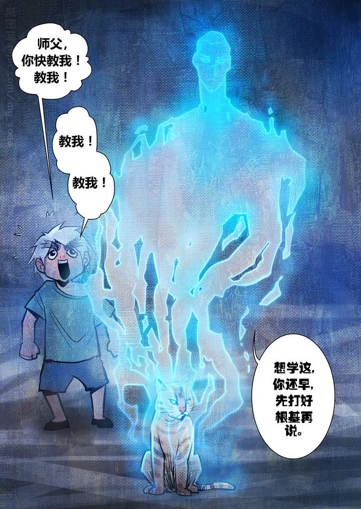 《魂收》漫画最新章节第17章：天生爱丢魂免费下拉式在线观看章节第【7】张图片