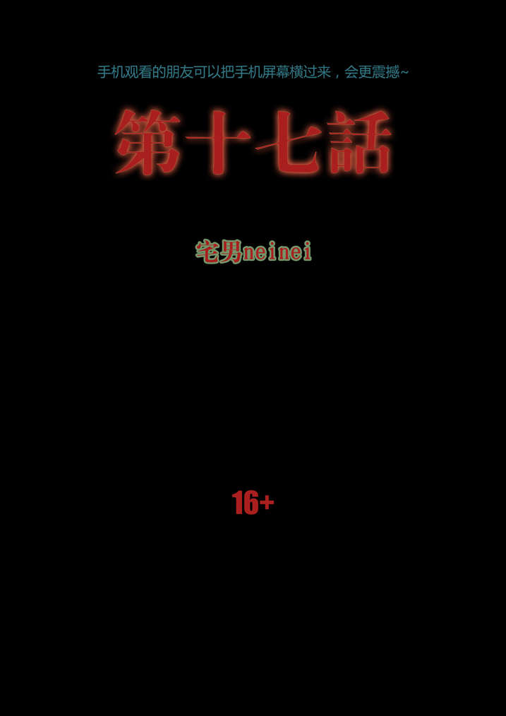 魂收-第17章：天生爱丢魂全彩韩漫标签