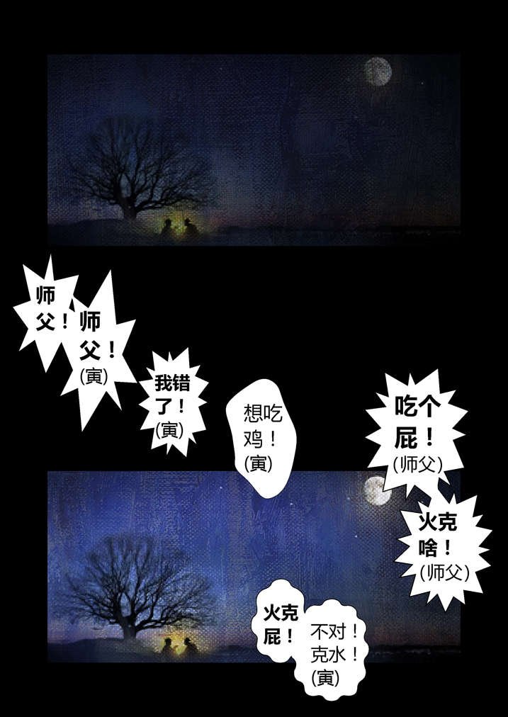 【魂收】漫画-（第19章：真是我亲妈）章节漫画下拉式图片-第13张图片