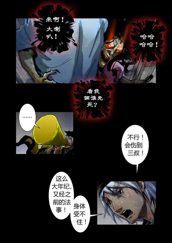 《魂收》漫画最新章节第24章：暴雨梨花针免费下拉式在线观看章节第【16】张图片