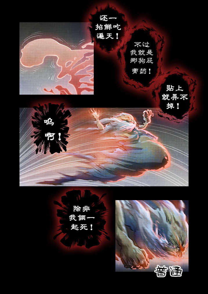 《魂收》漫画最新章节第25章：防不胜防免费下拉式在线观看章节第【9】张图片