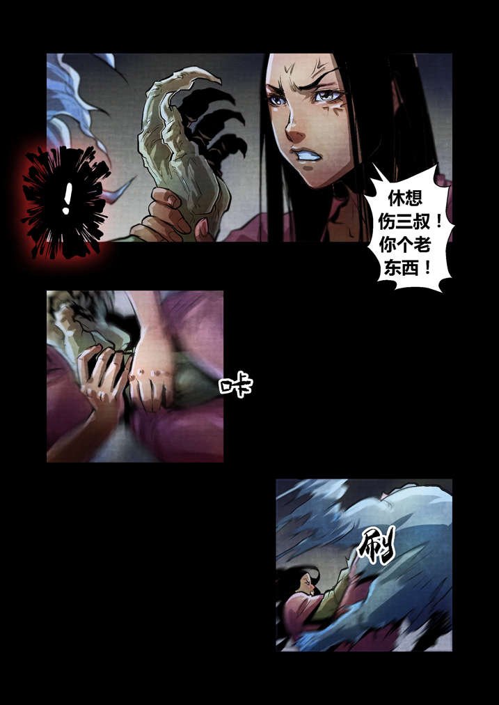 《魂收》漫画最新章节第25章：防不胜防免费下拉式在线观看章节第【7】张图片